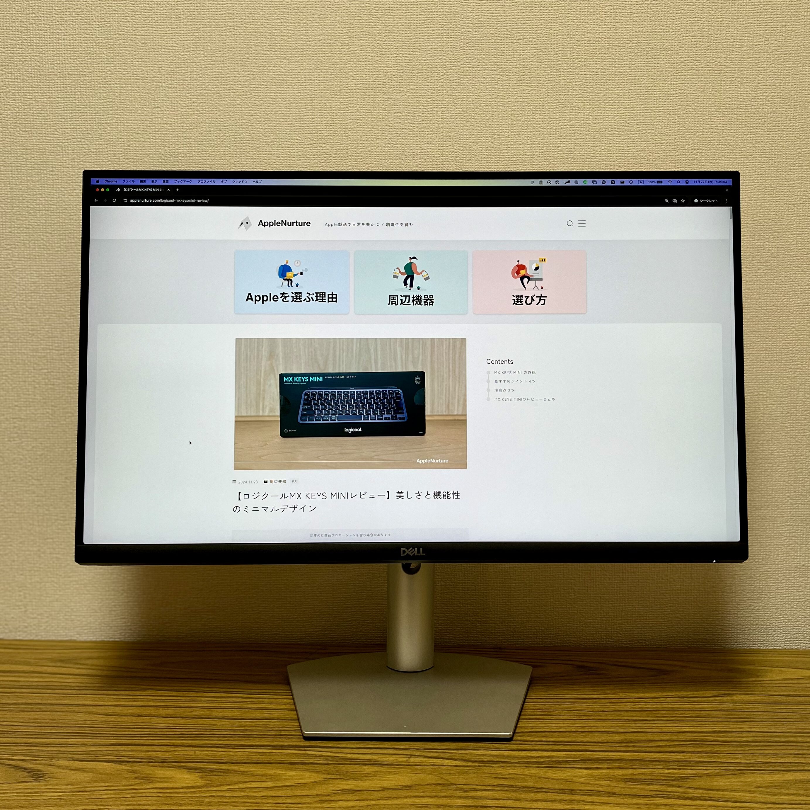 Dell S2722QCレビュー】MacBookユーザー必見の4K/27インチディスプレイ