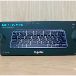 ロジクールMX KEYS MINIレビュー | 美しさと機能性のミニマル