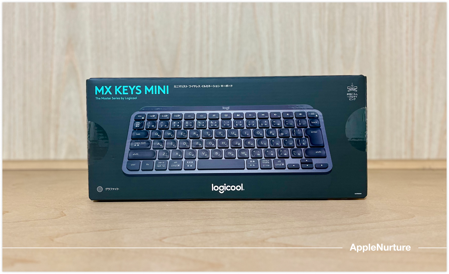 【ロジクールMX KEYS MINIレビュー】美しさと機能性のミニマルデザイン