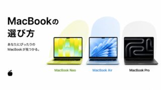 MacBook選び方ガイド2026｜Neo・Air・Proの違いを60秒診断で解決
