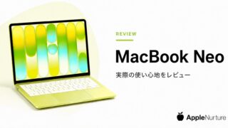 MacBook Neoレビュー｜1ヶ月使って分かった魅力と注意点