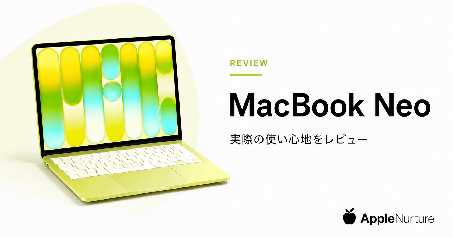 MacBook Neoレビュー｜1ヶ月使って分かった魅力と注意点